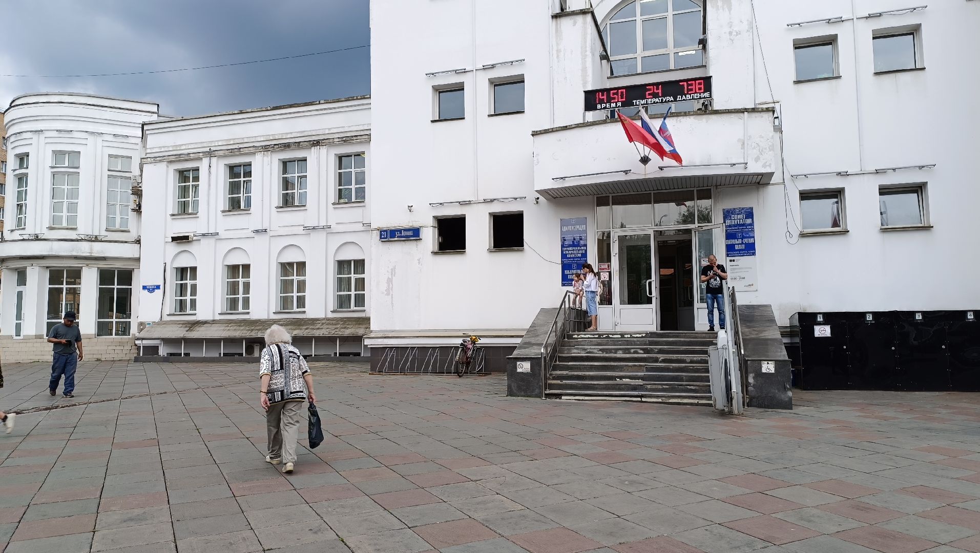 Лобня, выборы, комиссия