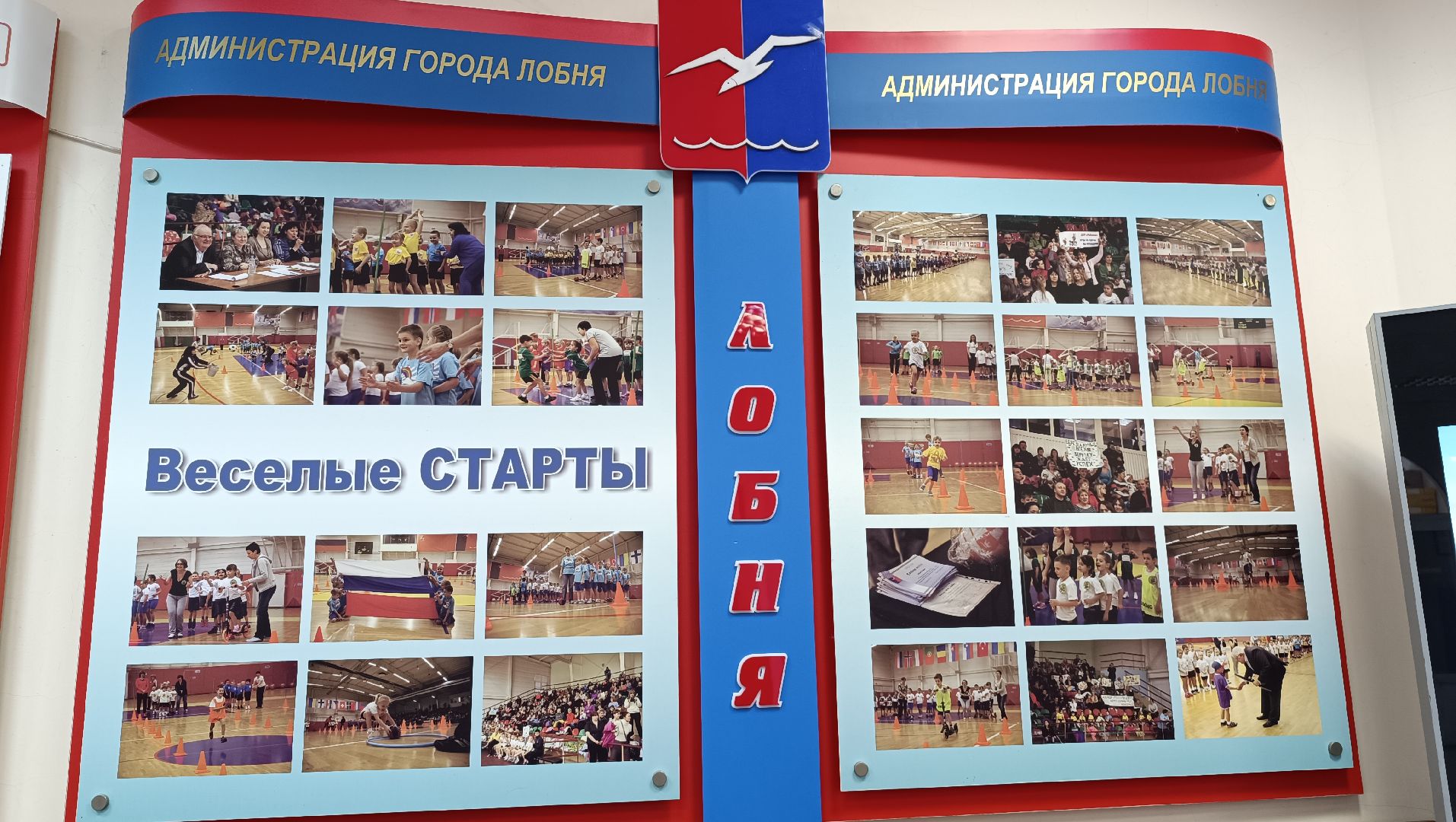 Лобня, выборы, комиссия