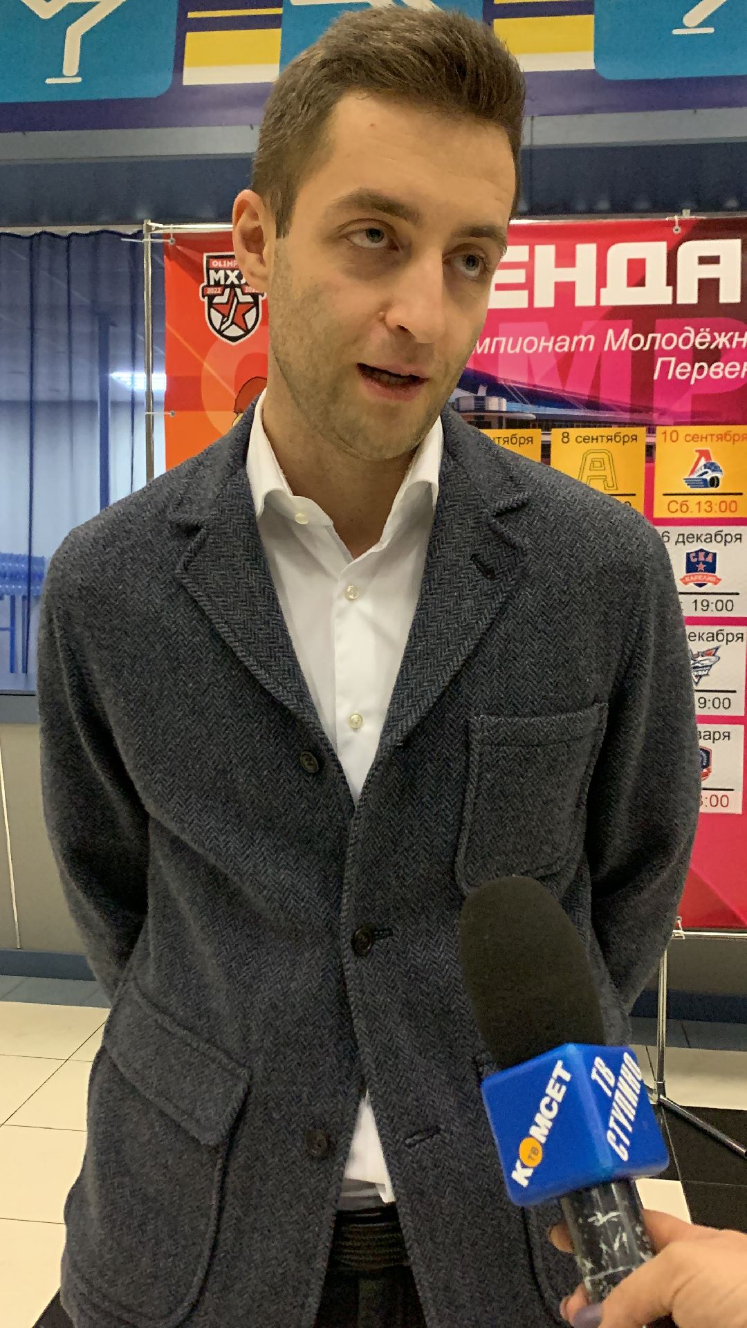 Ступино, спорт