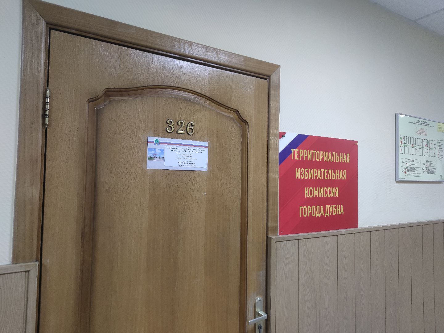 Выборы, территориальная избирательная комиссия, Дубна