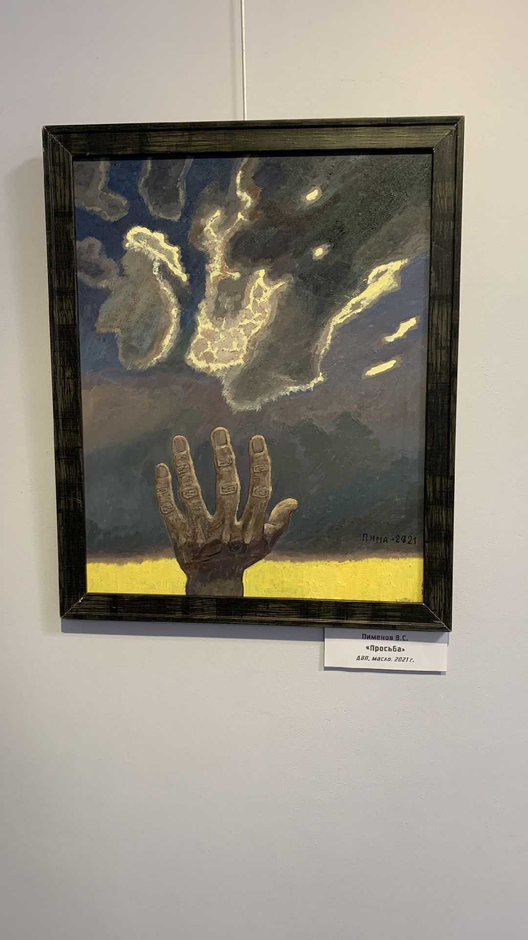 Ступино, общество