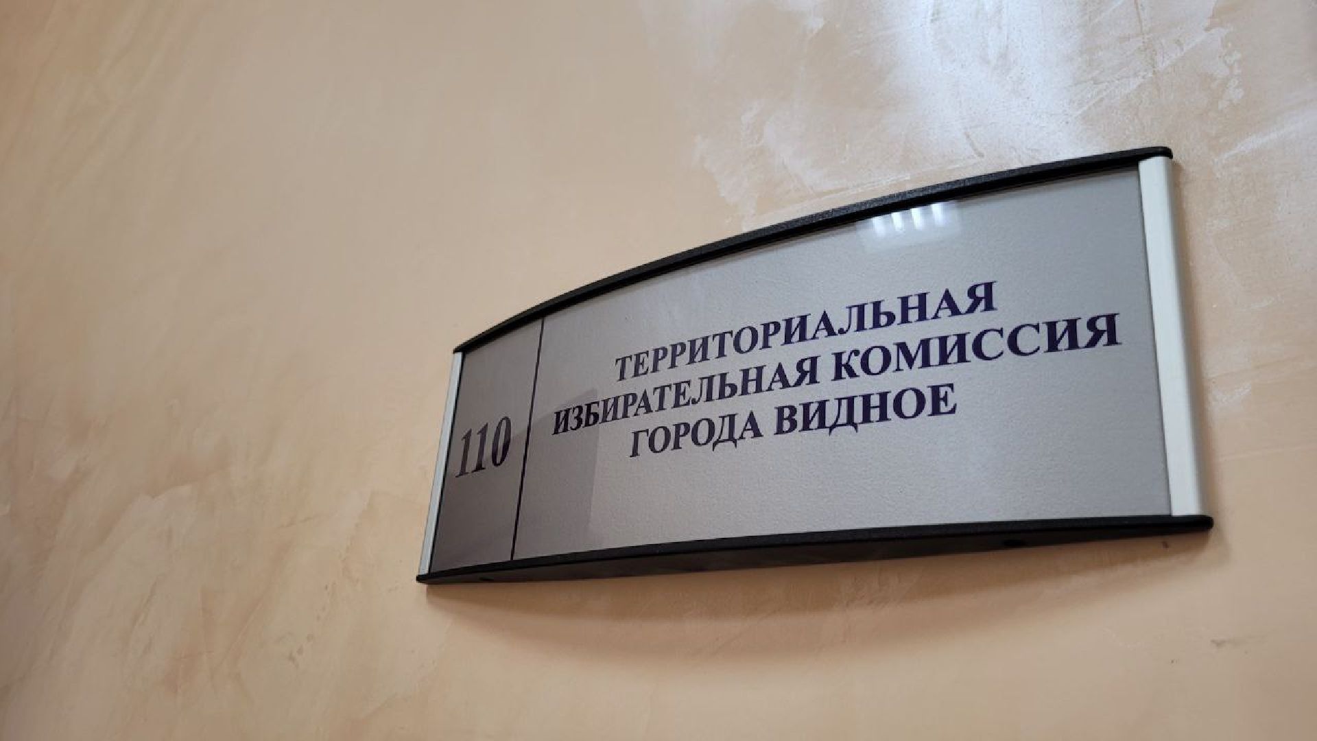 выборы; ТИК; председатель; избиратели