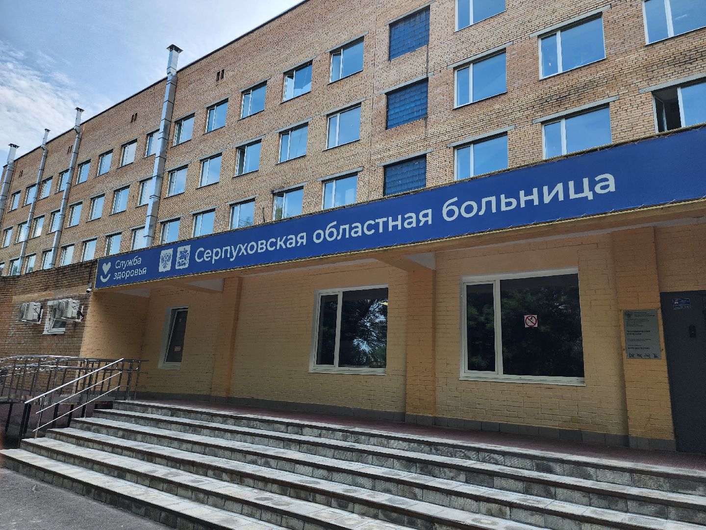 медицина, серпухов, новое медоборудование, серпуховская областная больница, физиотерапия,