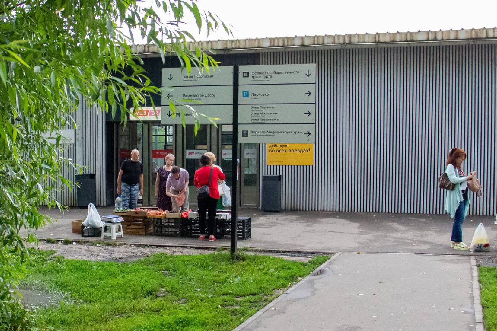 Подольск, торговля