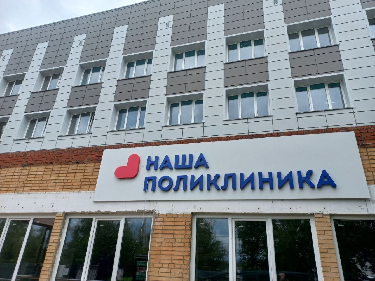 Солнечногорск, поликлиника, ремонт, подрядчик, муниципалитет