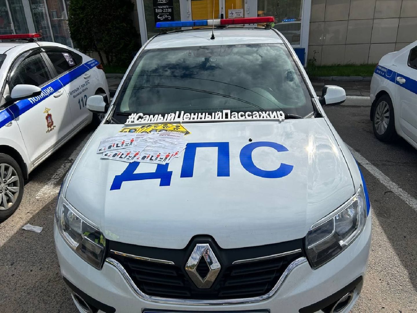 Солнечногорск, ГИБДД, госавтоинспекция, рейд, дети