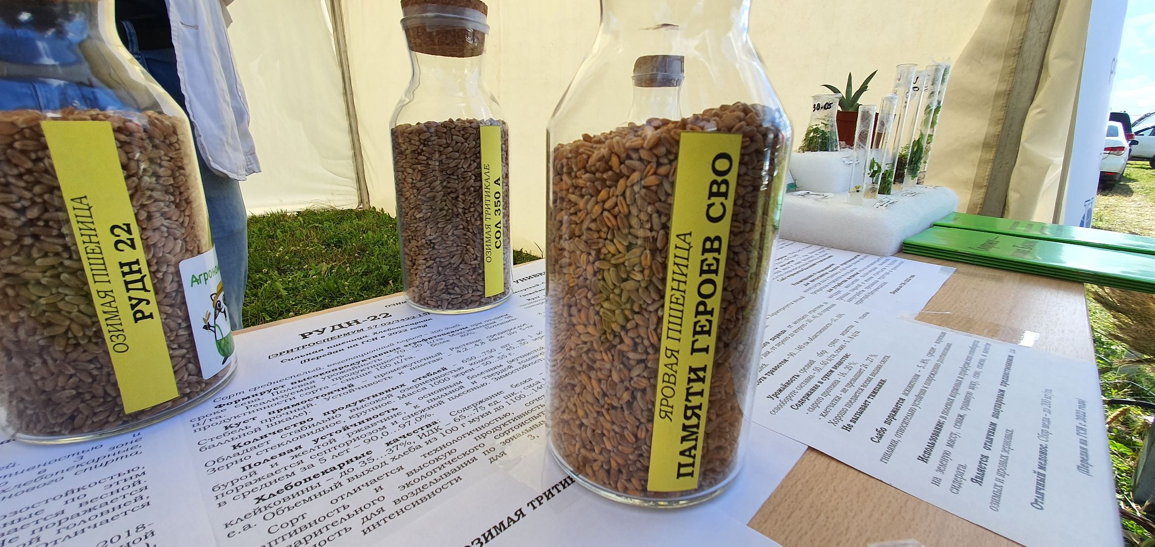 Агрополегон 2023, Домодедово