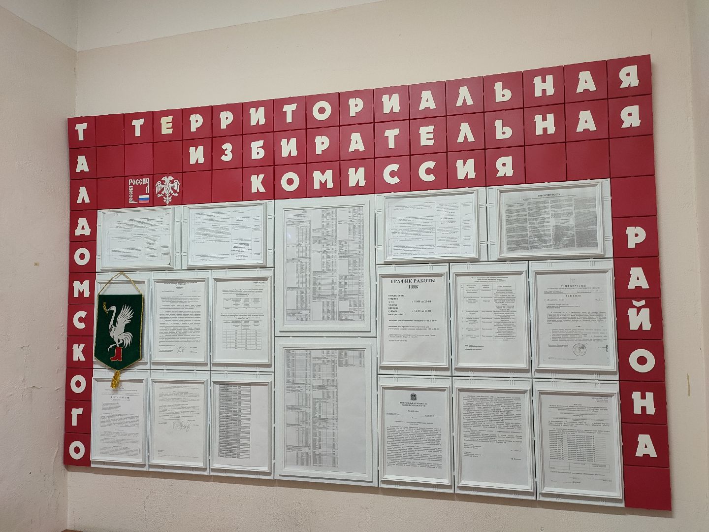 #тик, #талдом, #выборы2023, #выборыгубернатора, #голосование