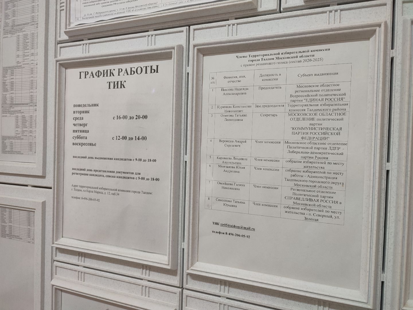 #тик, #талдом, #выборы2023, #выборыгубернатора, #голосование