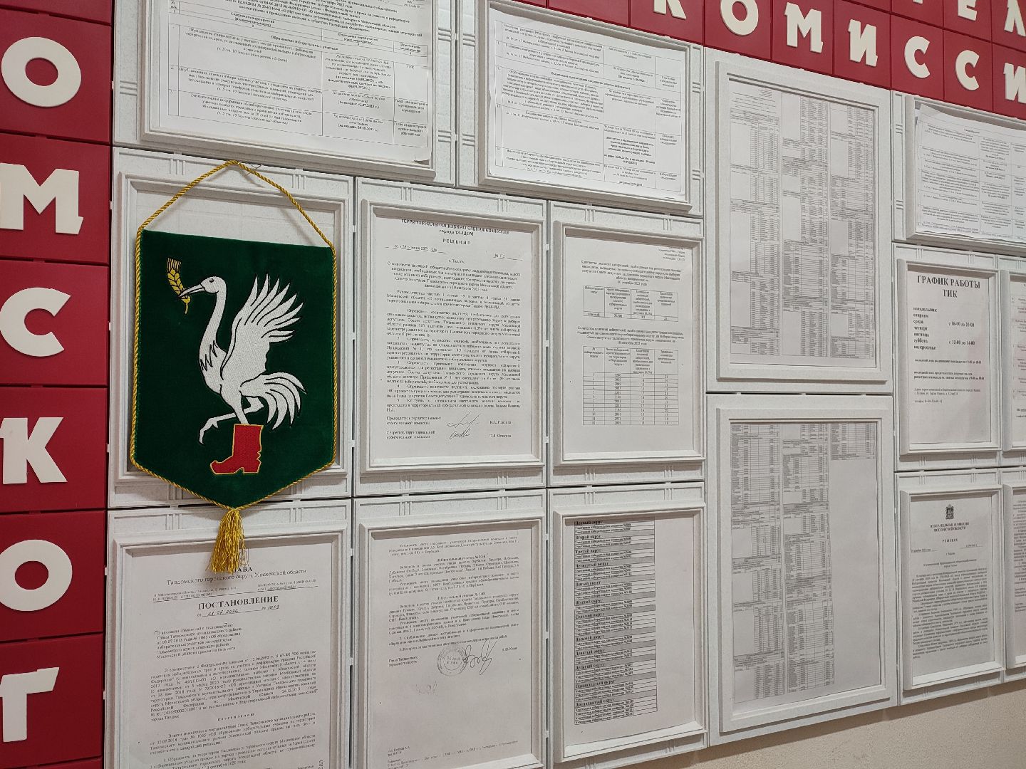 #тик, #талдом, #выборы2023, #выборыгубернатора, #голосование