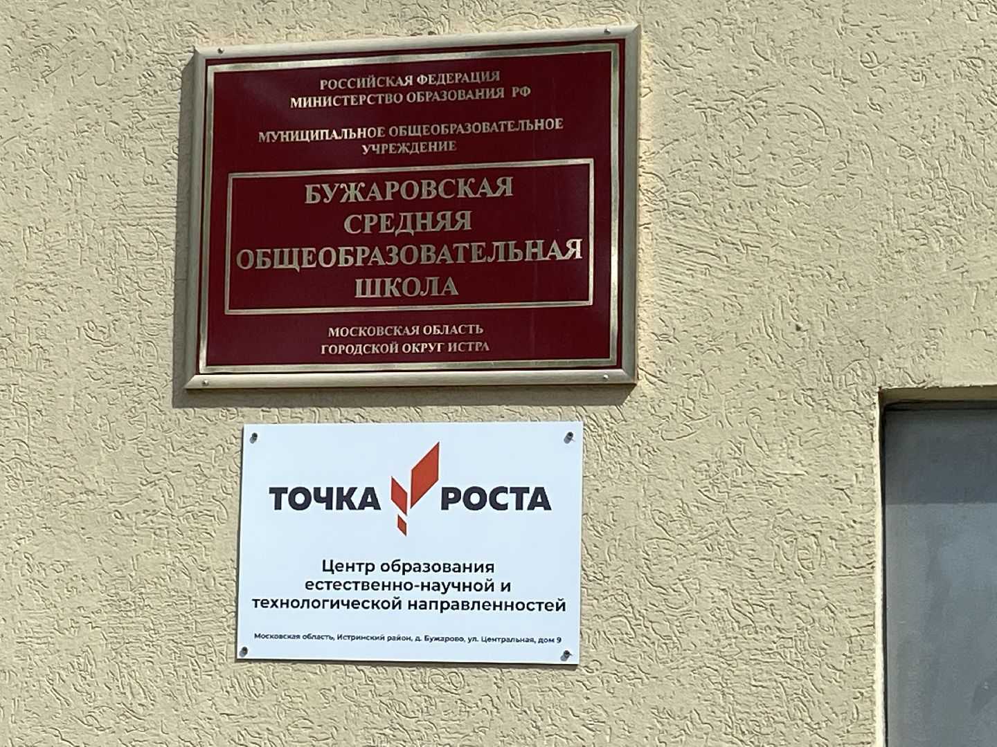 школы, дети, ремонт дорог,