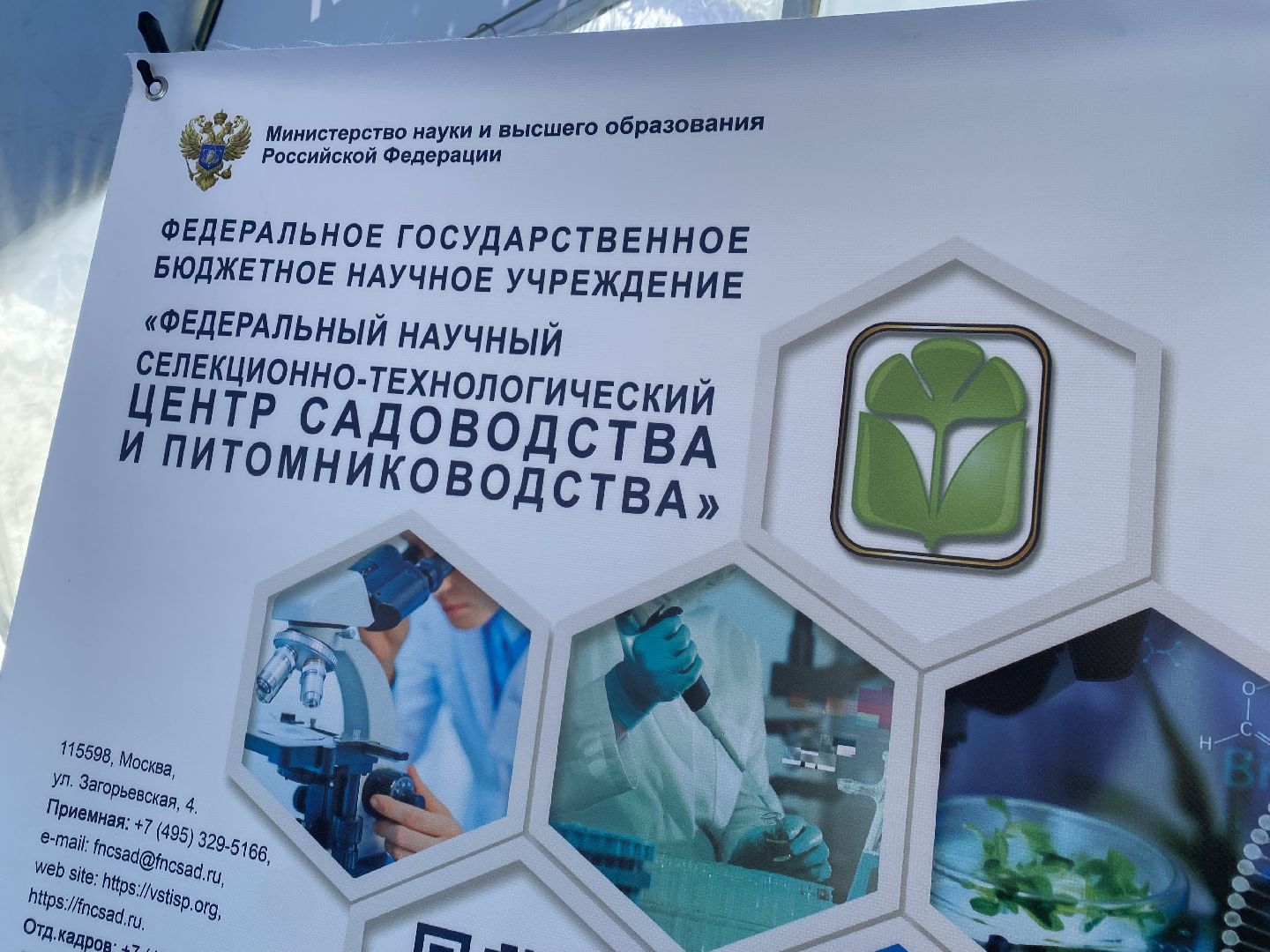 Домодедово, Ярмарка вакансий, сельскохозяйственная отрасль, научные сотрудники, ветеринар, агроном