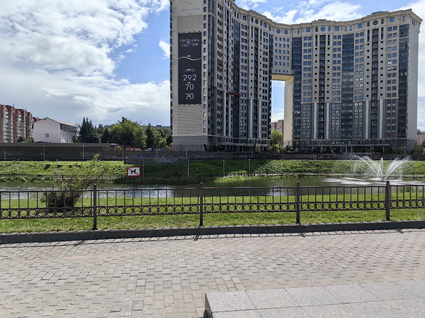 Собака, выгул, табличка, набережная, намордник