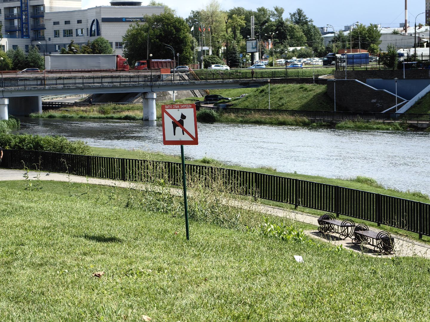 Собака, выгул, табличка, набережная, намордник