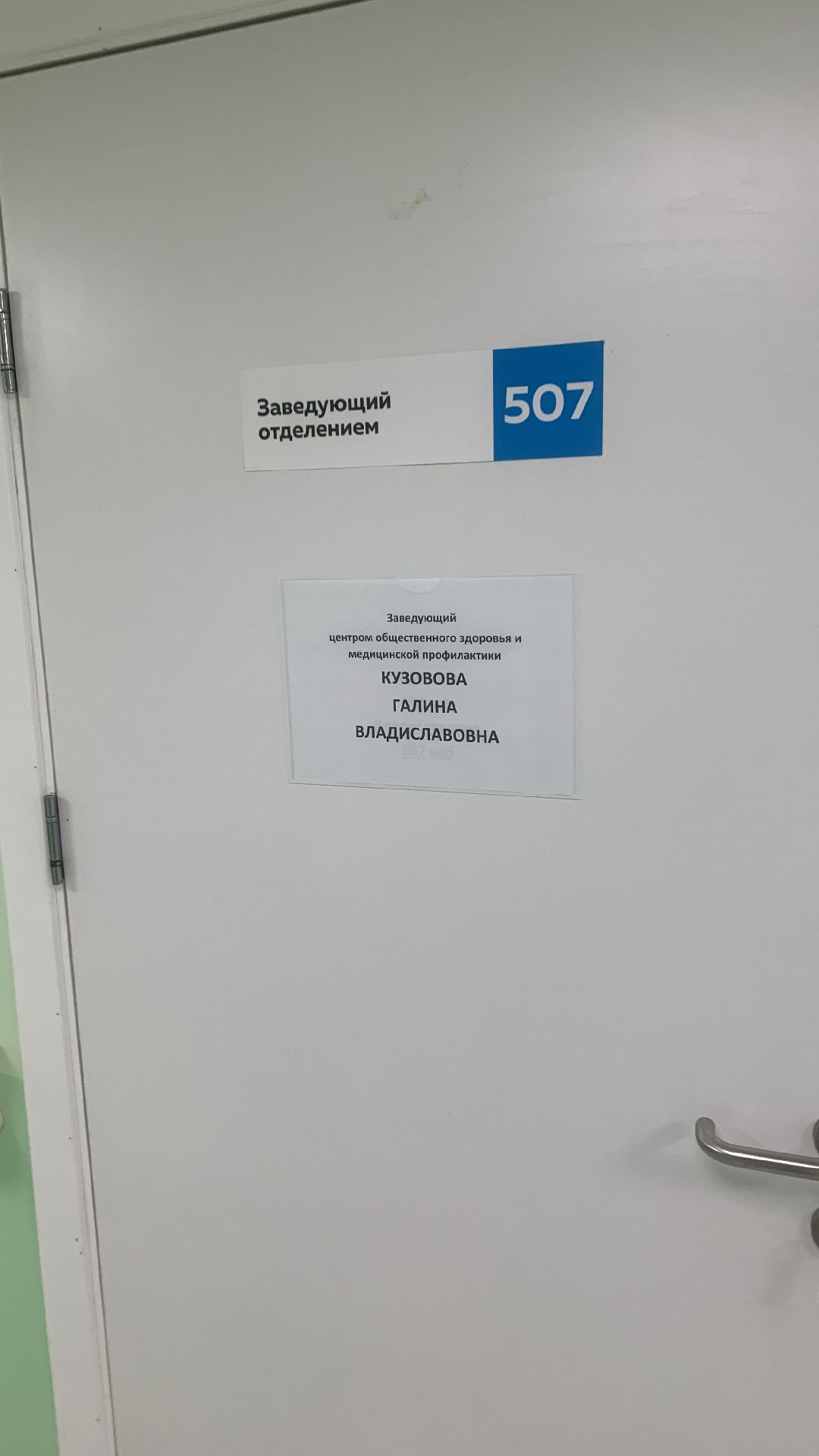 Ступино, медицина