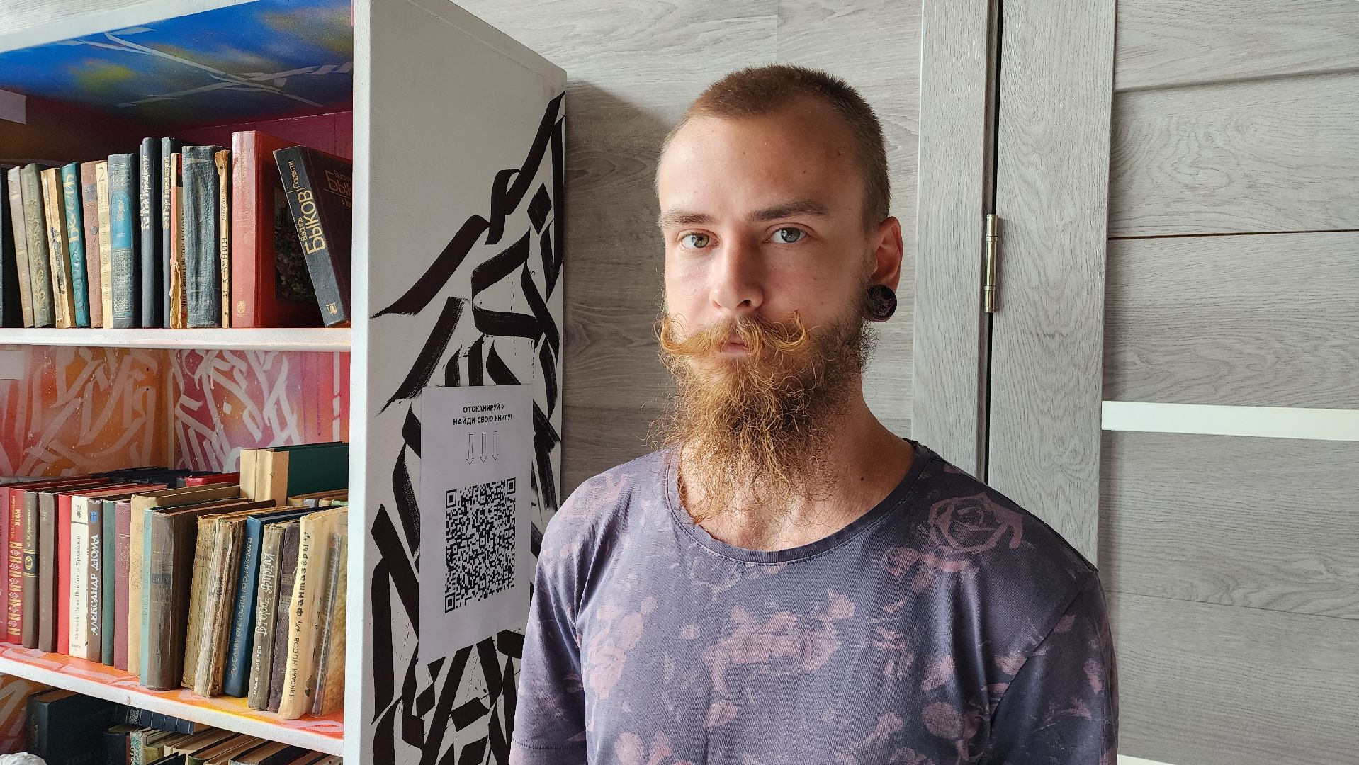 Ступино, молодежный центр, буккроссинг