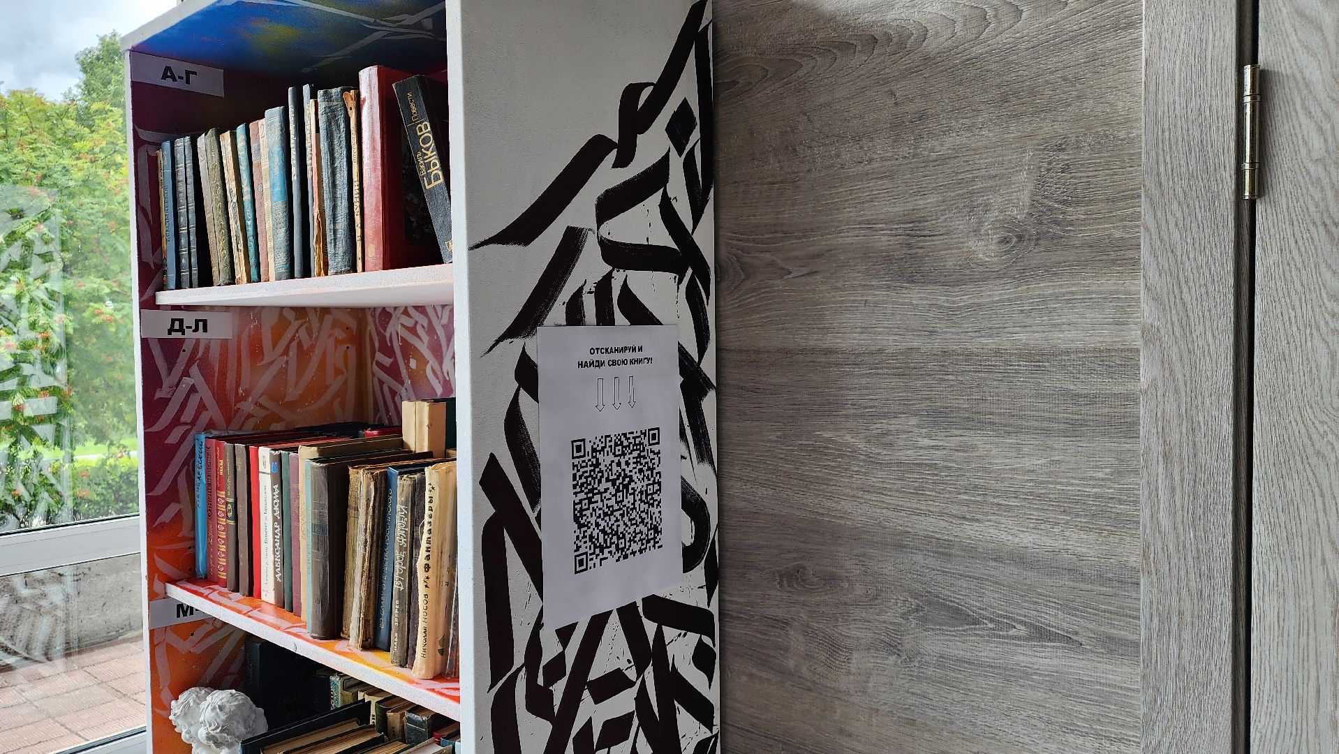 Ступино, молодежный центр, буккроссинг