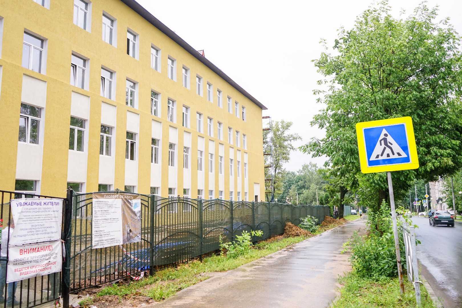 Сергиево-Посадский городской округ, Сергиеа Посад, Ремонт школ, Образование, Капремонт