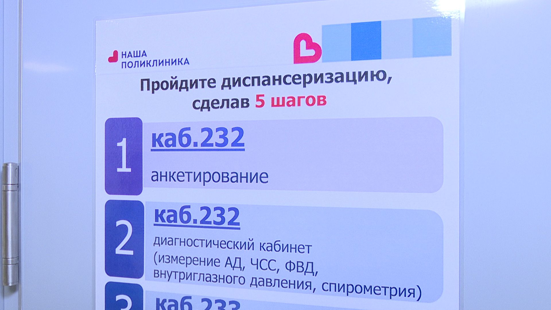 Реутов, медицина, здравоохранение, диспансеризация, обследование, анализы