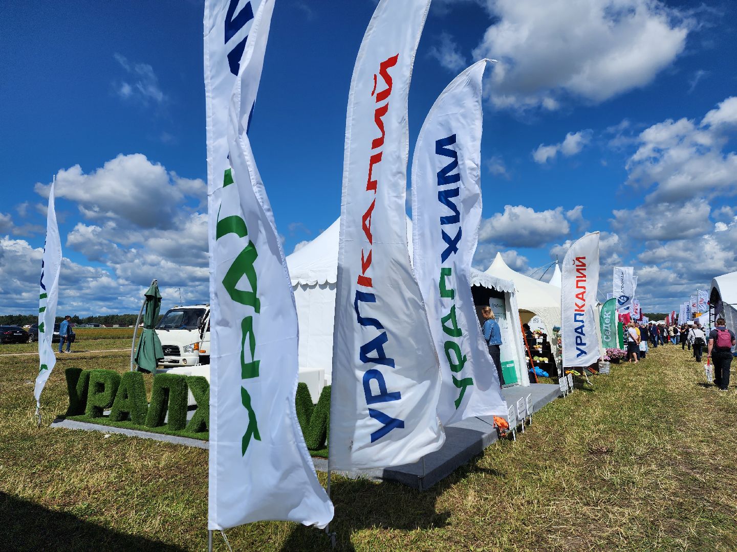 Домодедово, научный форум, сельскохозяйственная отрасль, экономические аспекты