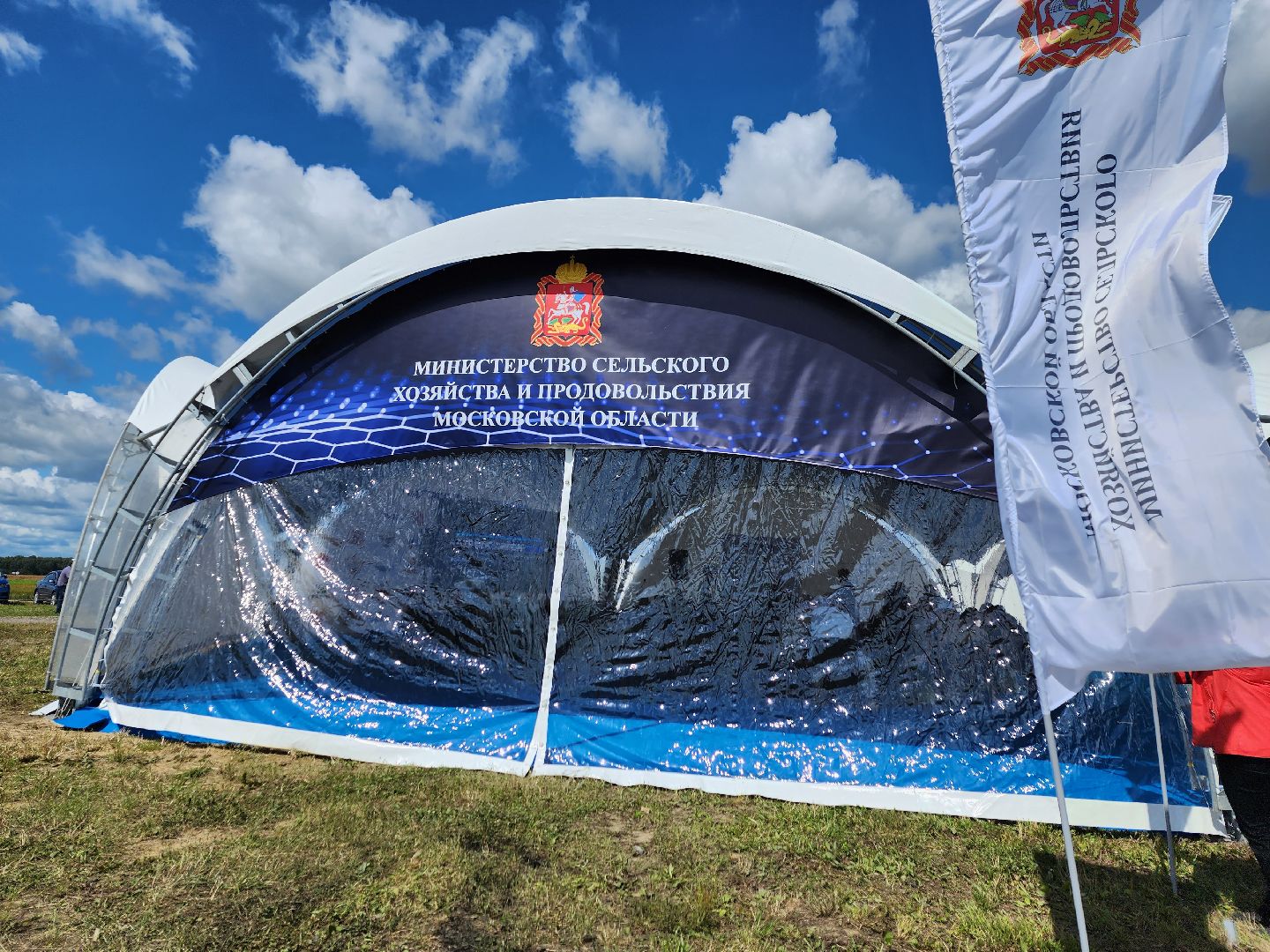 Домодедово, научный форум, сельскохозяйственная отрасль, экономические аспекты