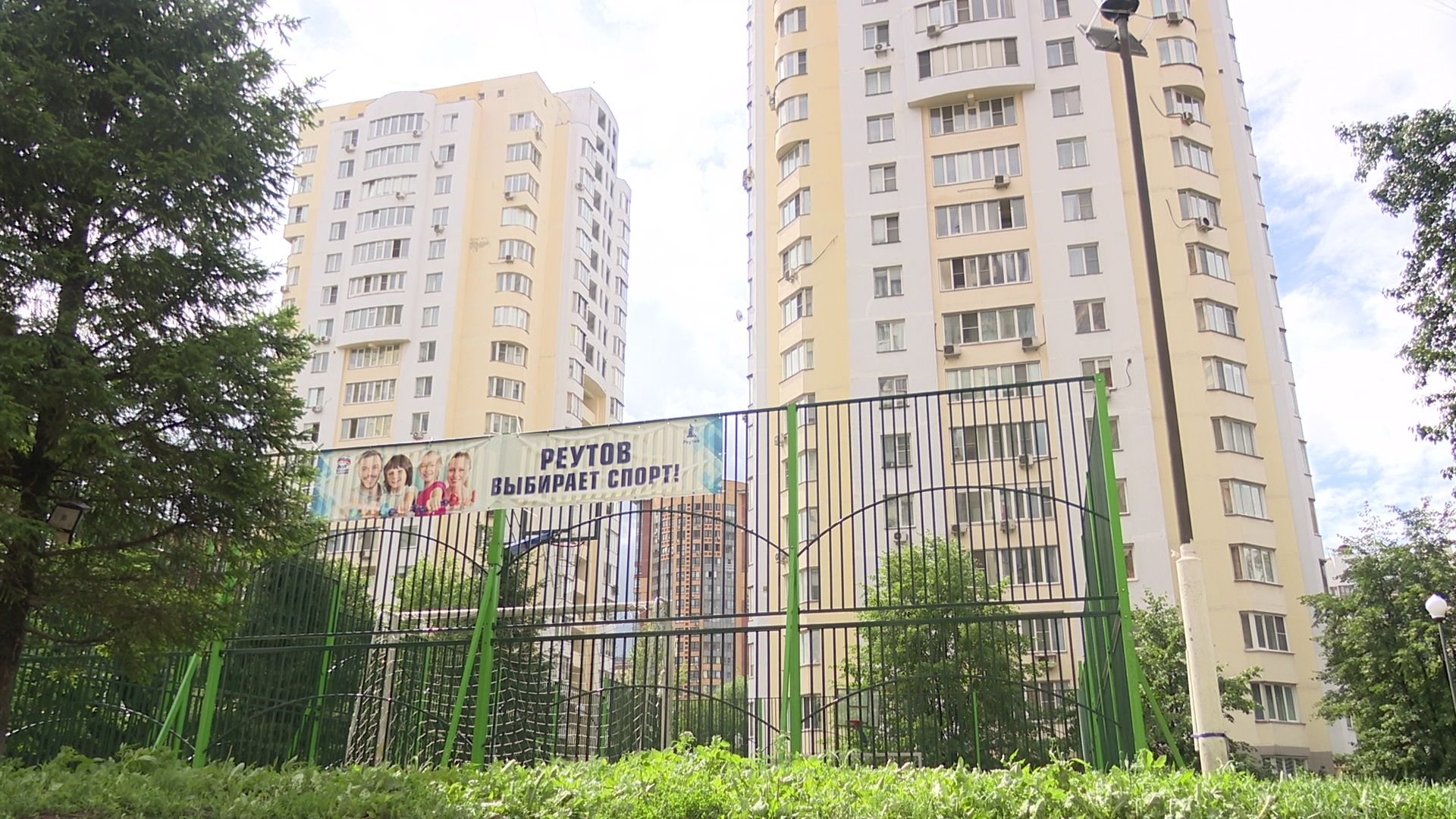 Реутов, спорт, спортивные площадки, баскетбол, Станислав Каторов