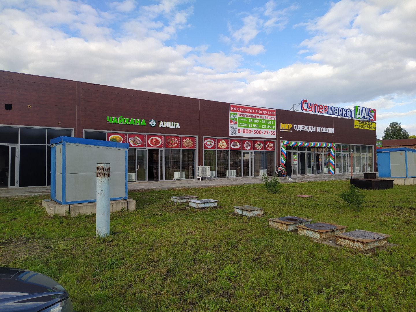 Нахабино, супермаркет, кафе, открытие