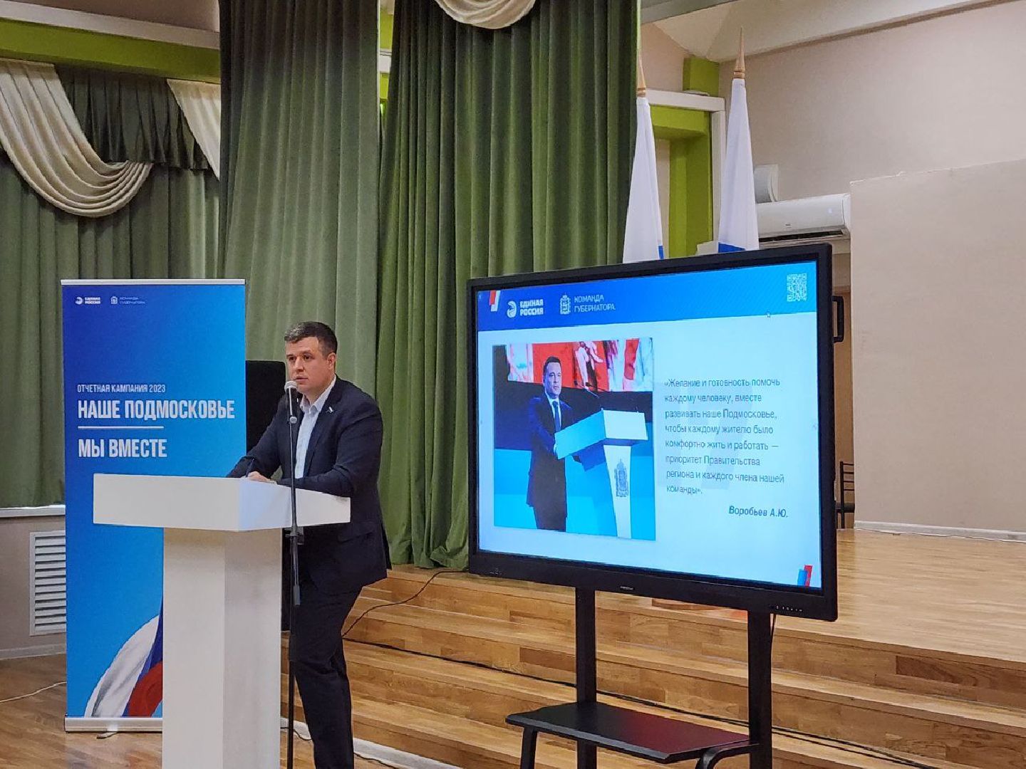 депутат, Госдума, Лосино-Петровский, Подмосковье,