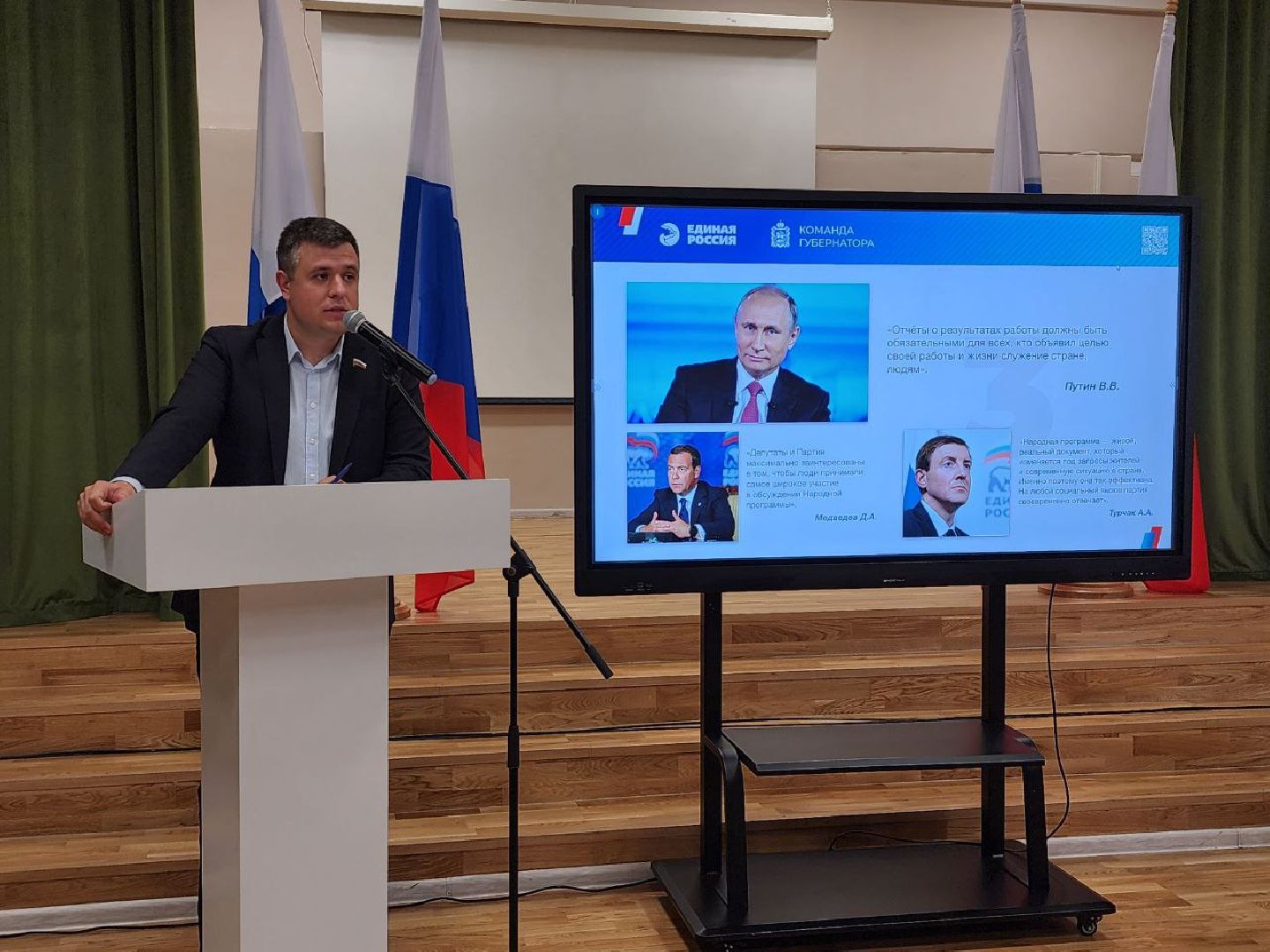 депутат, Госдума, Лосино-Петровский, Подмосковье,