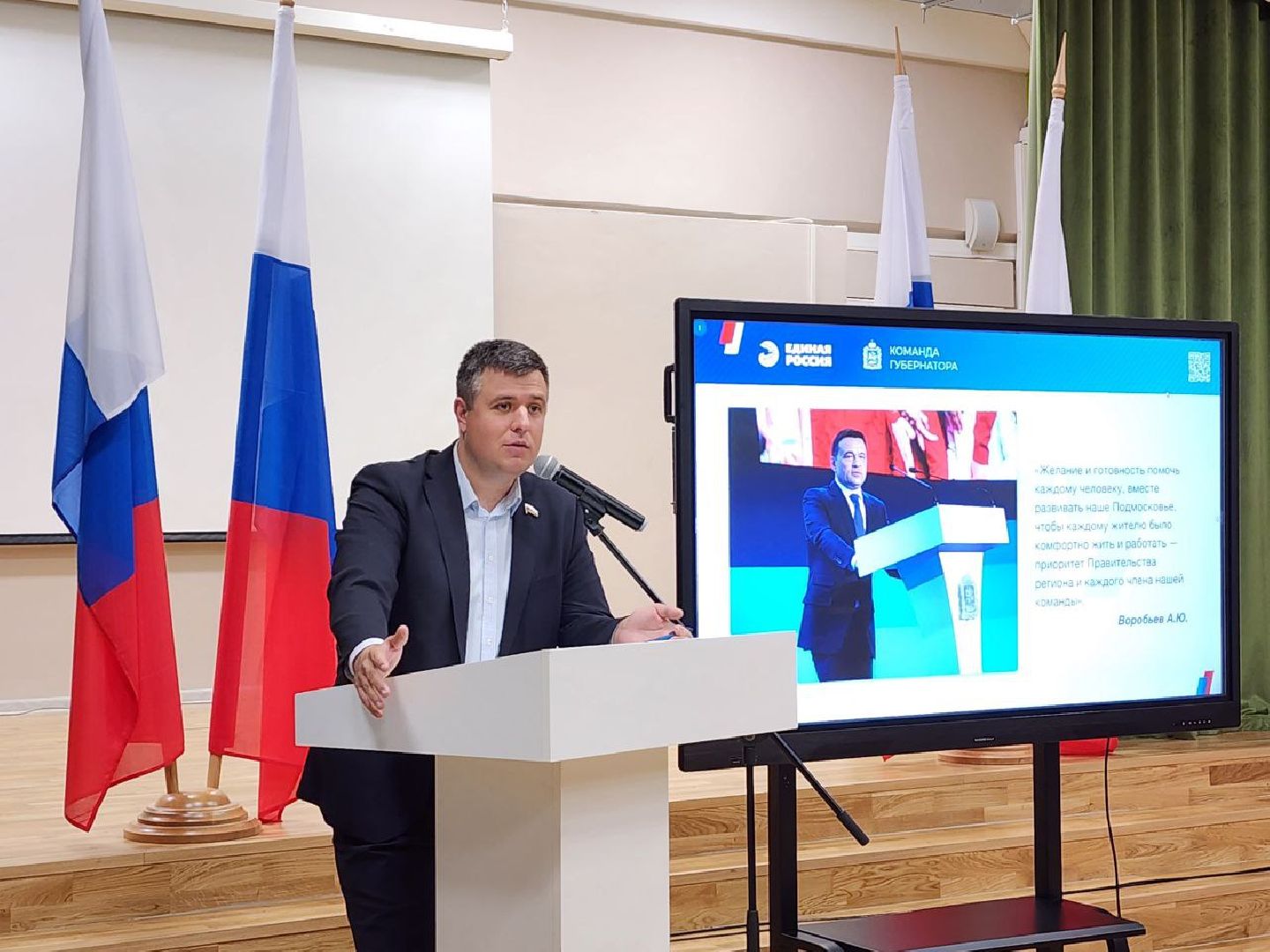 депутат, Госдума, Лосино-Петровский, Подмосковье,