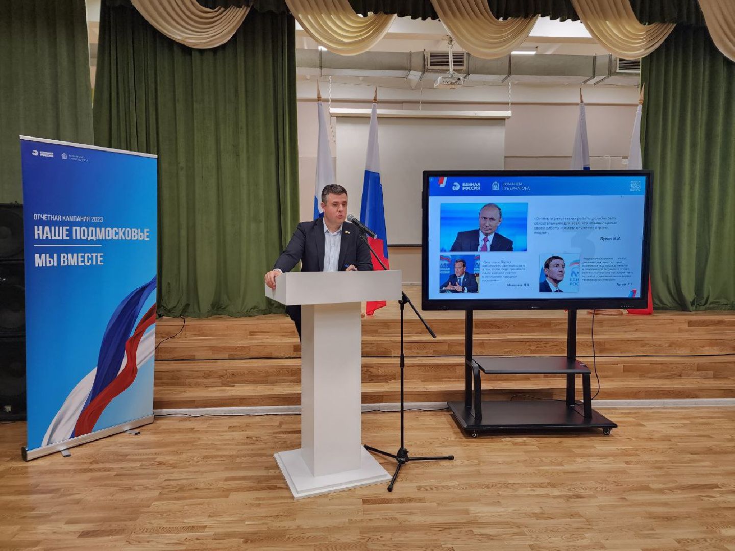 депутат, Госдума, Лосино-Петровский, Подмосковье,