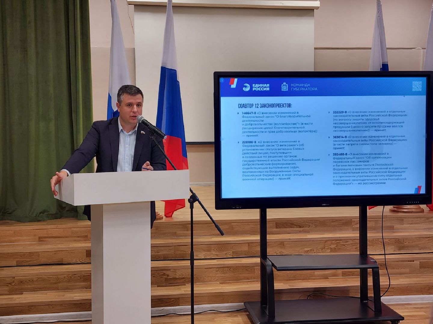 депутат, Госдума, Лосино-Петровский, Подмосковье,