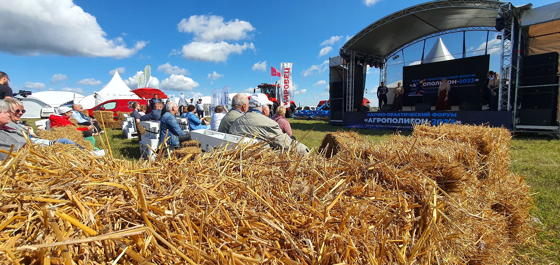 Агрополигон 2023, Домодедово