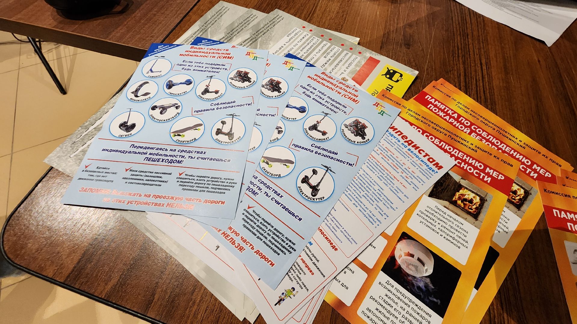 Пушкино, Молодежь. безопасность, ПДД, ПДН, Полиция, МВД