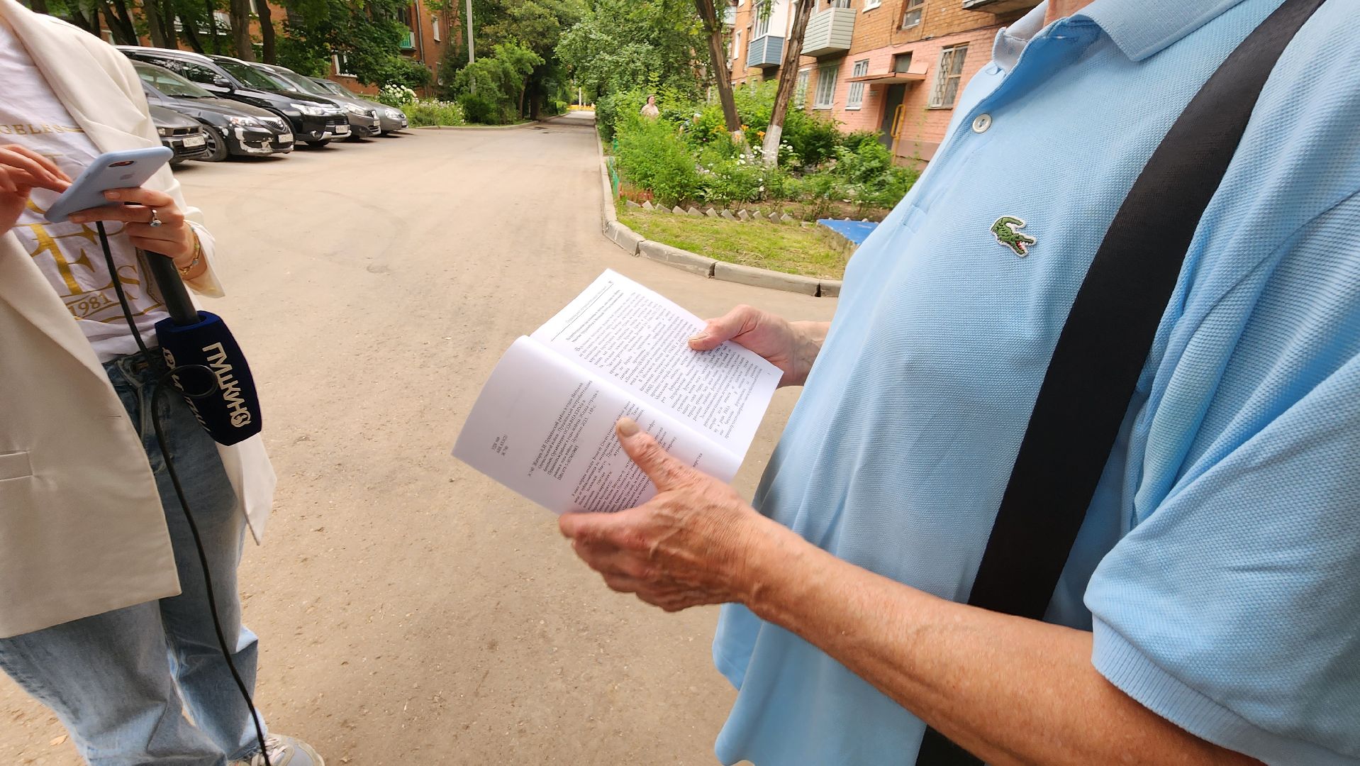 Пушкино, ВОВ, Книги, история