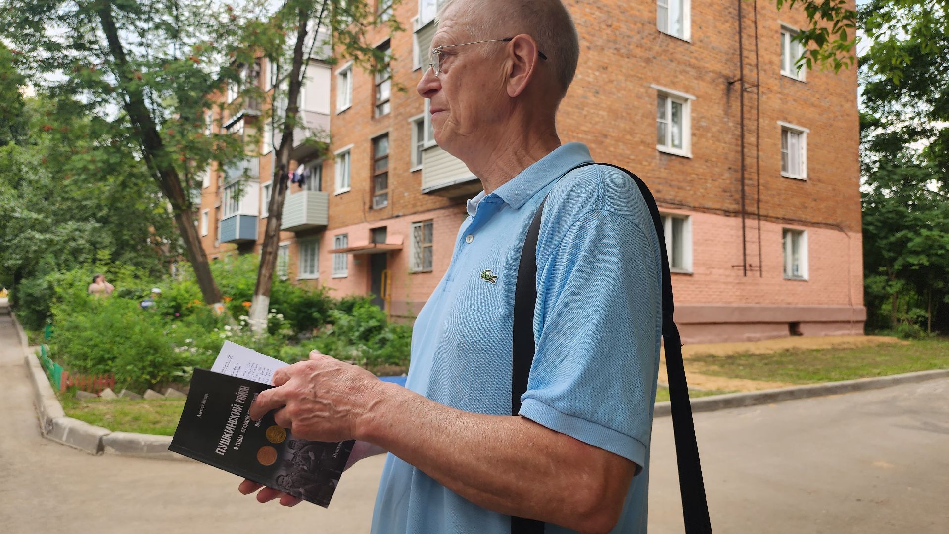 Пушкино, ВОВ, Книги, история