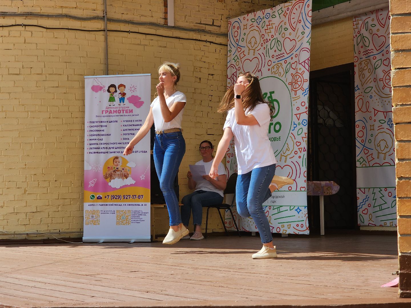 Павловский Посад, городской округ Павловский Посад, люди, парк, дети, праздник, Грамотеи, образование, развлечение