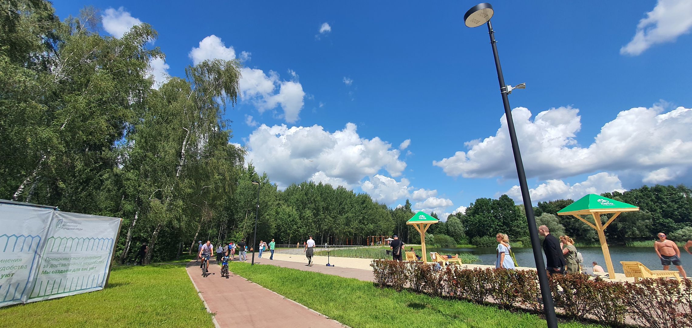 Парк Взлёт, Домодедово