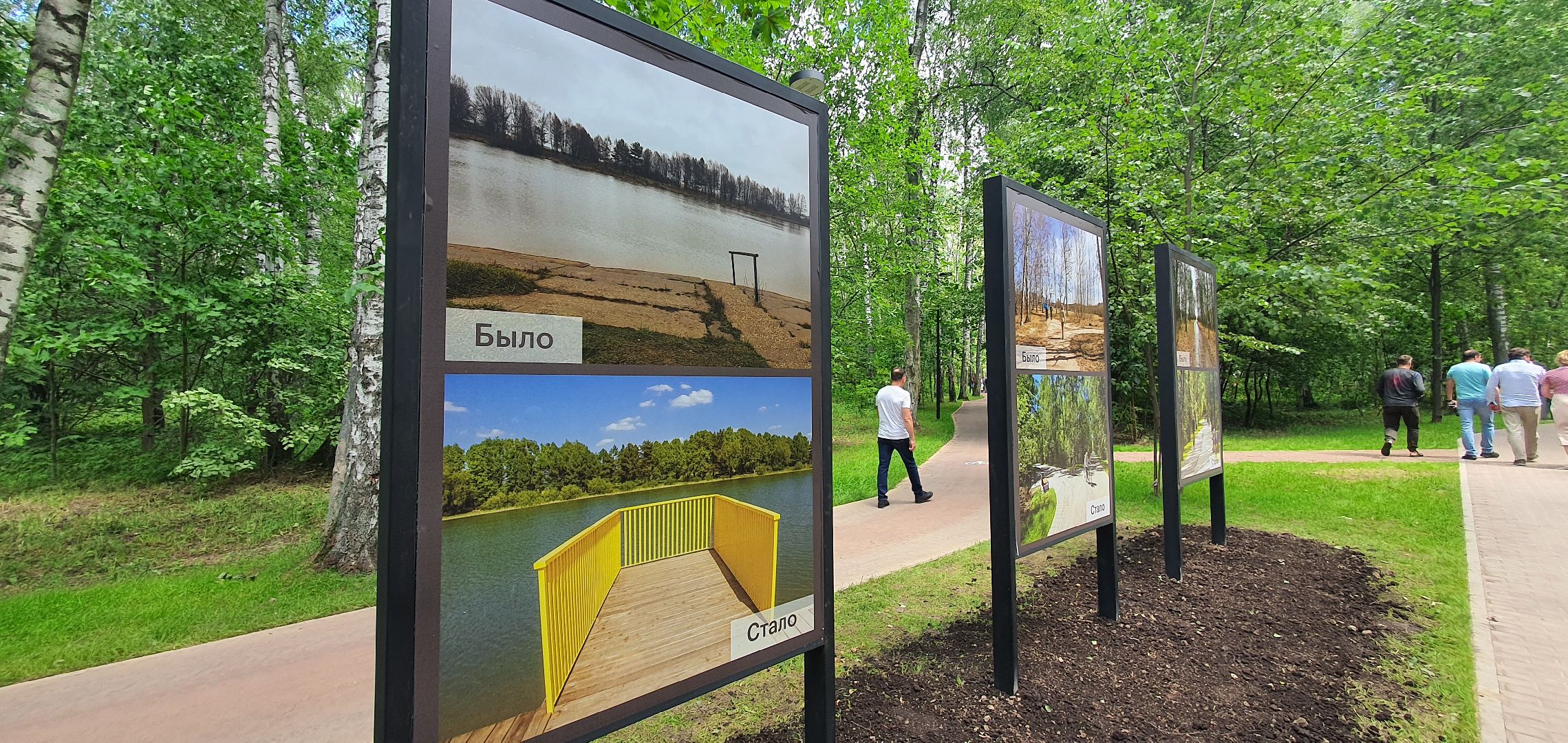 Парк Взлёт, Домодедово