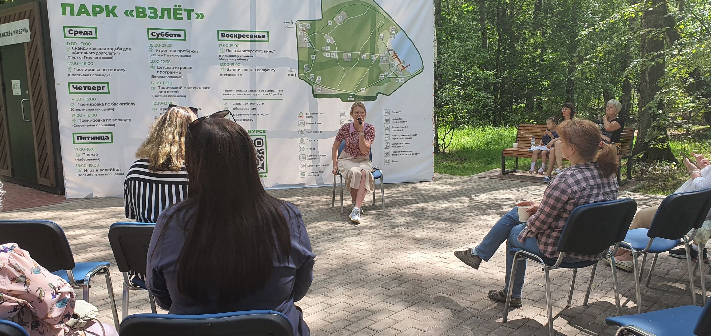 Парк Взлёт, Домодедово