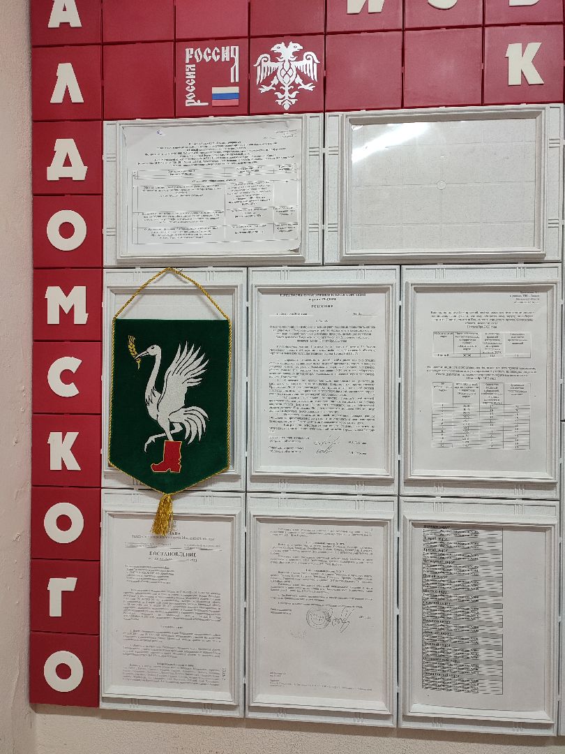 #тик, #работа, #секретарь, #председатель, #талдом