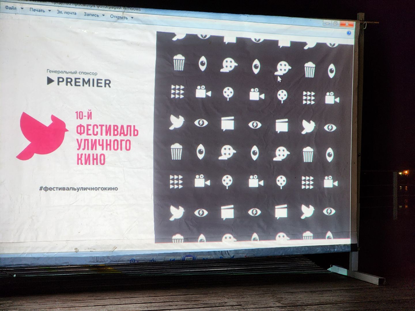 Долгопрудный, кинофестиваль, кино, уличное кино, амфитеатр, Котовский залив