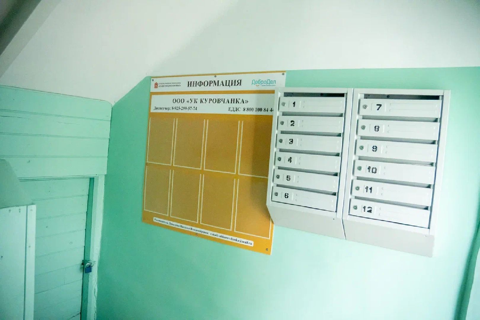 Благоустройство, ремонт подъездов, Куровское, Орехово-Зуево