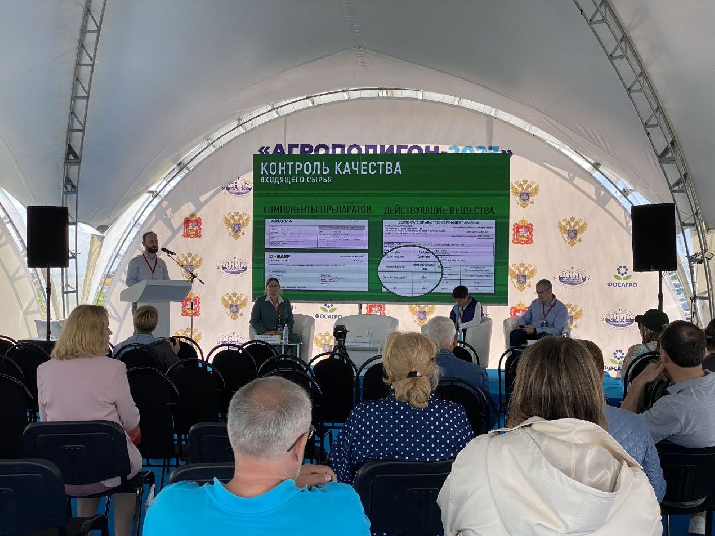 Домодедово, методы переработки, сельское хозяйство, микробиологические разработки, качество урожая