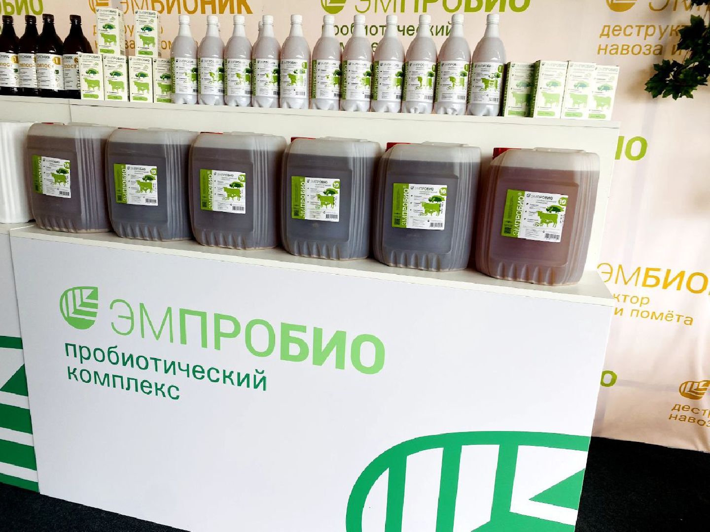 Домодедово, методы переработки, сельское хозяйство, микробиологические разработки, качество урожая