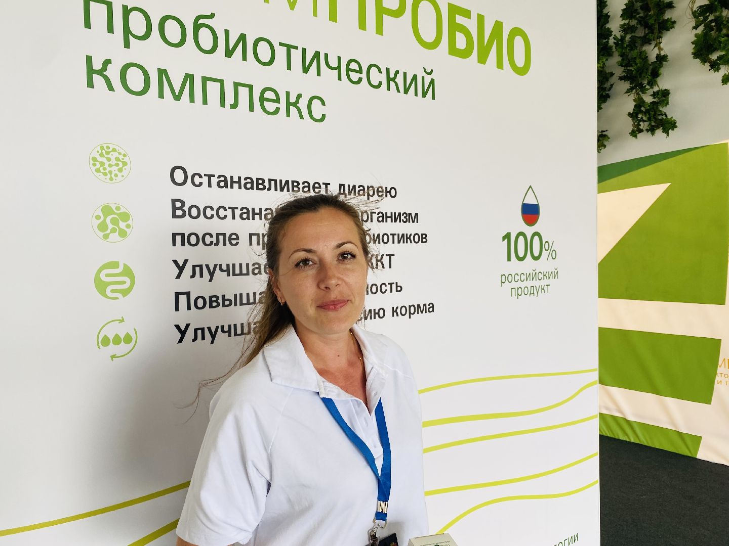 Домодедово, пробиотики, пробиотический комплекс, витамины животным, полезные бактерии, здоровье животных