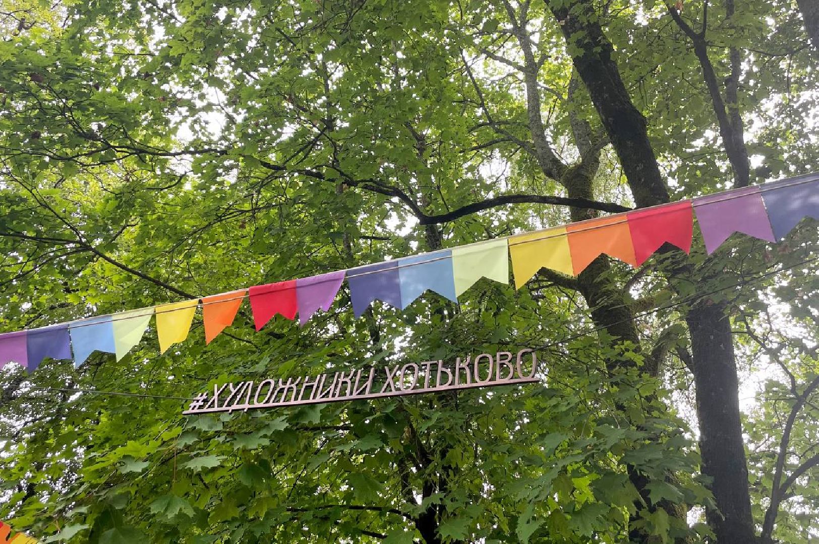Сергиево-Посадский городской округ, Сергиев Посад, Хотьково, Абрамцево, Арт-тропа, Благоустройство, Ярмарка, Концерты