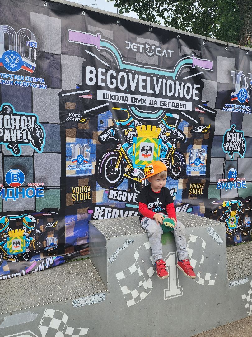 беговел2023; спорт; видное; дети