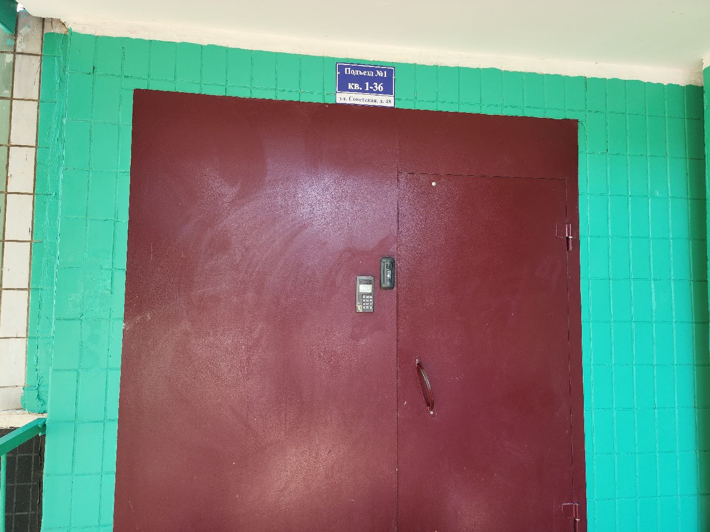 ЖКХ, подъезды, ремонт подъездов, софинансирование, серпухов, улица советская,