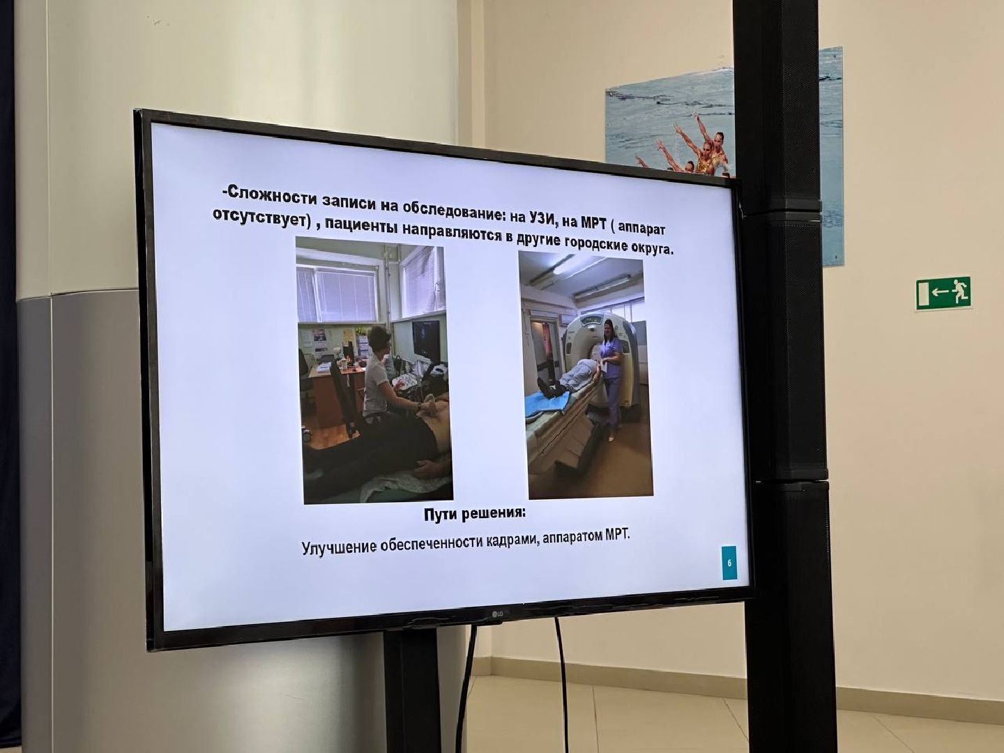 Гражданский форум, Здравоохранение Подмосковья, Общественная палата, Светлана Стригункова, Руза, Наро-Фоминск